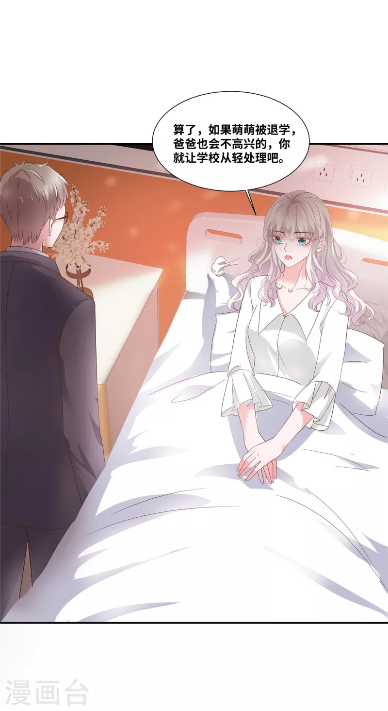 第41话 突然被抱走了？-第41话