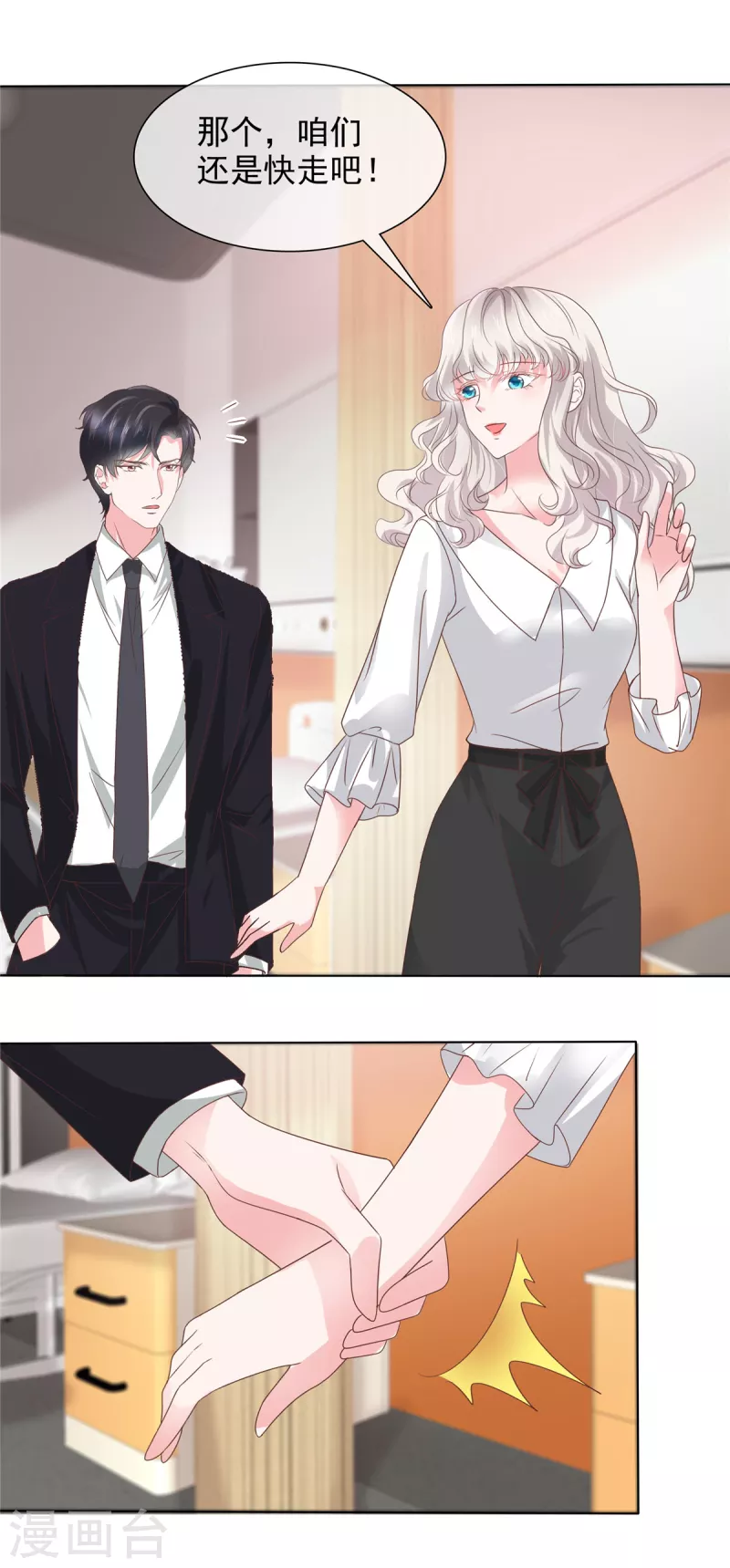 第41话 突然被抱走了？-第41话