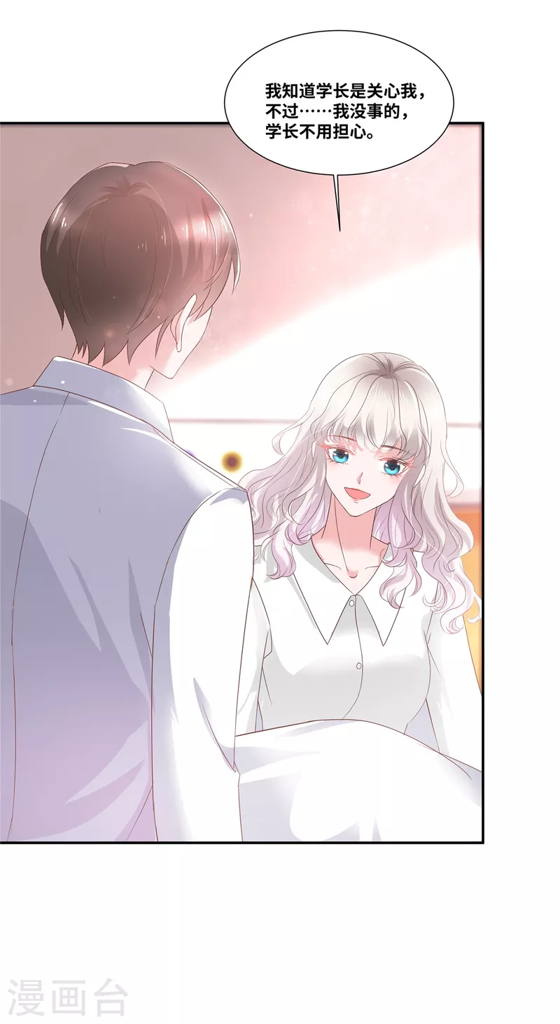 第41话 突然被抱走了？-第41话