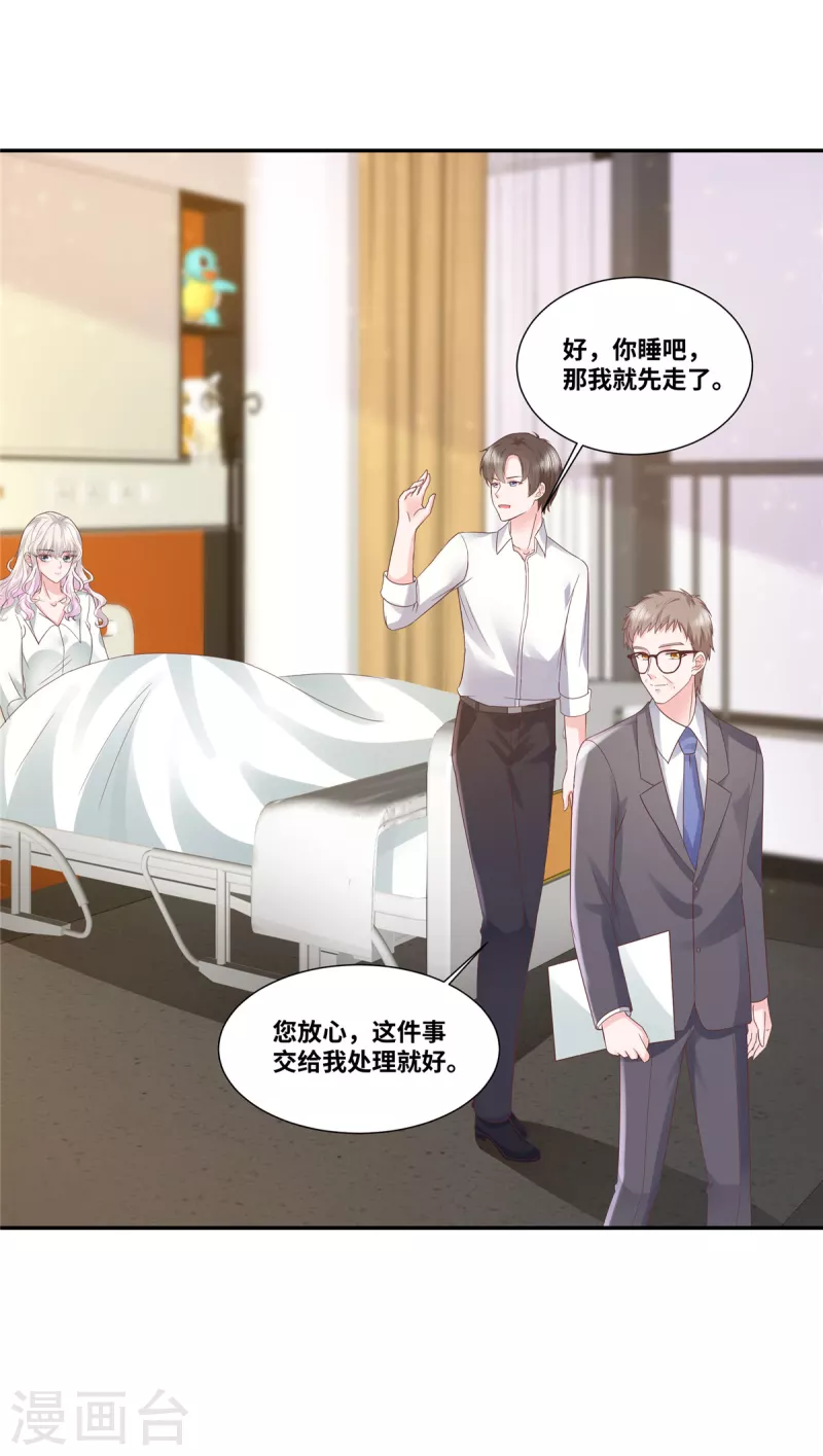 第41话 突然被抱走了？-第41话