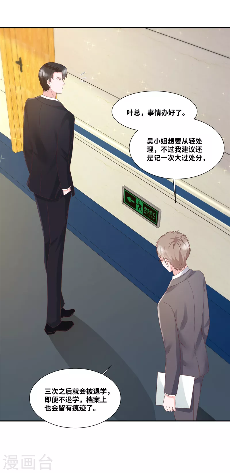 第41话 突然被抱走了？-第41话