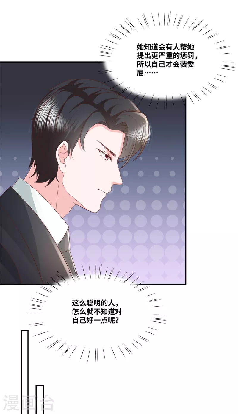 第41话 突然被抱走了？-第41话