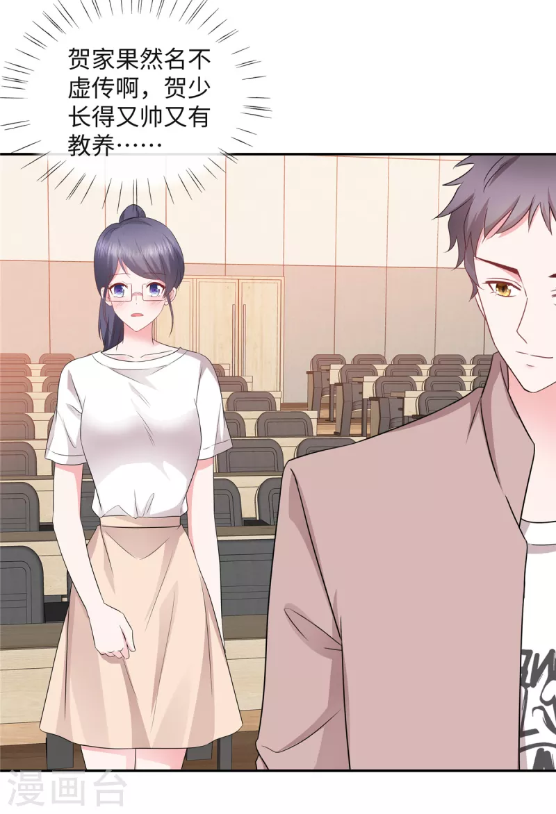 第45话 吴萌萌的检讨书-第45话