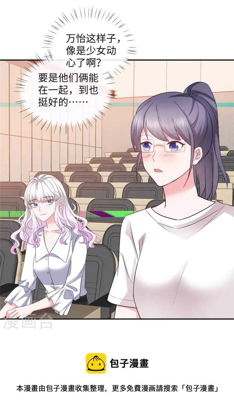 第45话 吴萌萌的检讨书-第45话