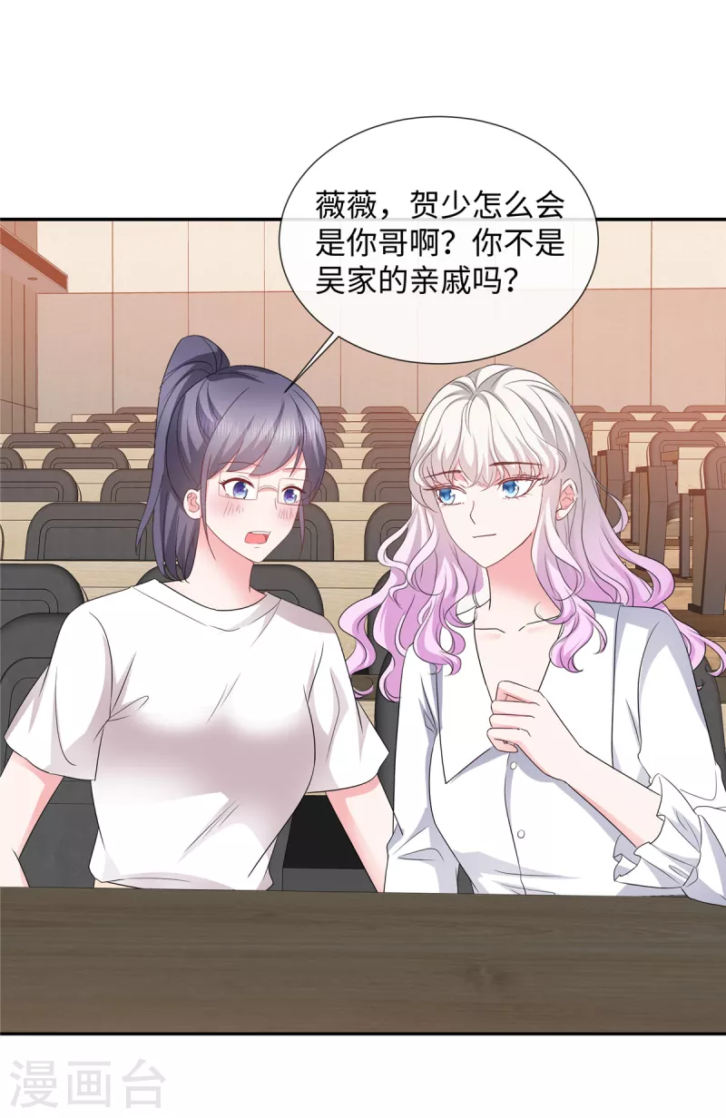 第45话 吴萌萌的检讨书-第45话