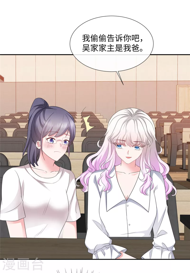 第45话 吴萌萌的检讨书-第45话
