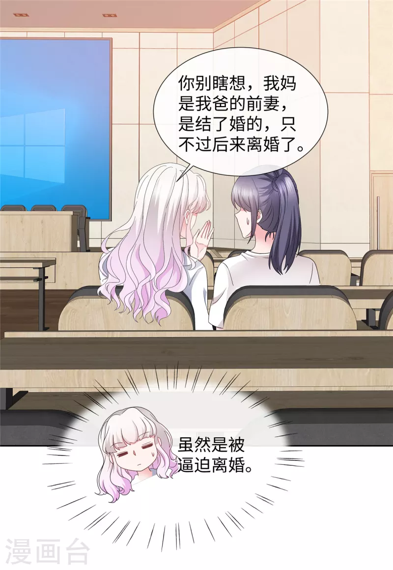 第45话 吴萌萌的检讨书-第45话