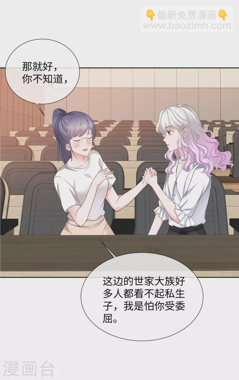 第45话 吴萌萌的检讨书-第45话