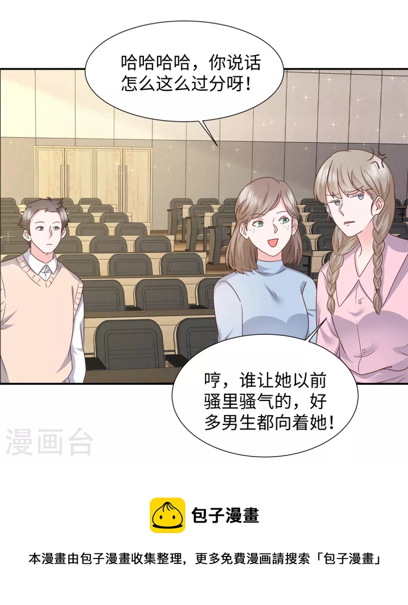 第45话 吴萌萌的检讨书-第45话