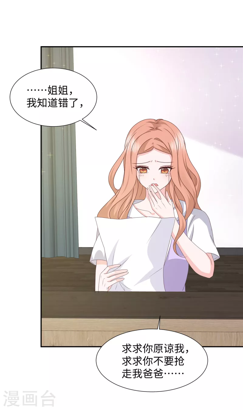 第45话 吴萌萌的检讨书-第45话