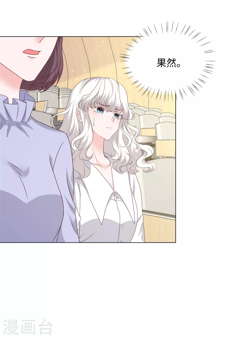 第45话 吴萌萌的检讨书-第45话