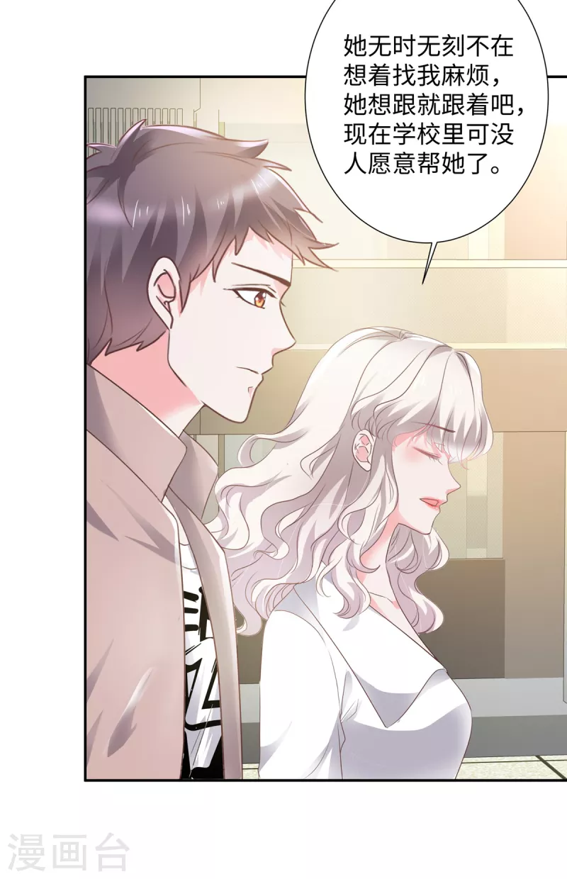 第45话 吴萌萌的检讨书-第45话