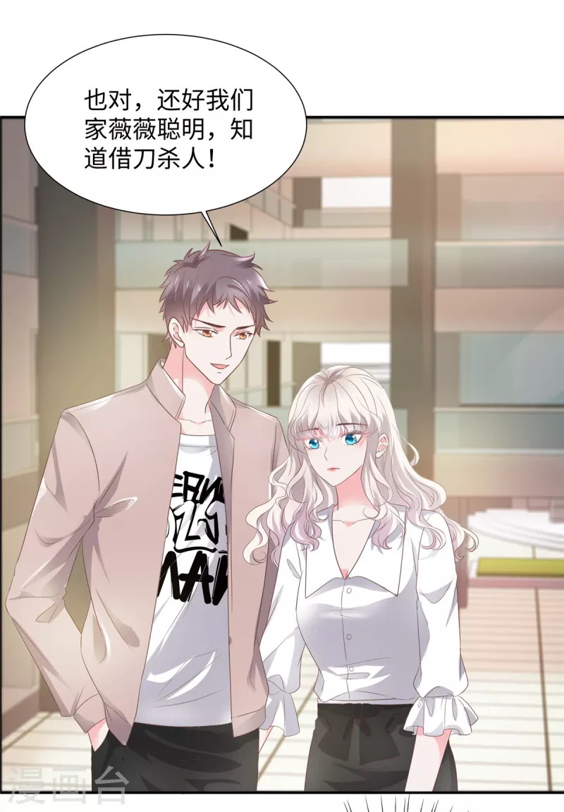 第45话 吴萌萌的检讨书-第45话