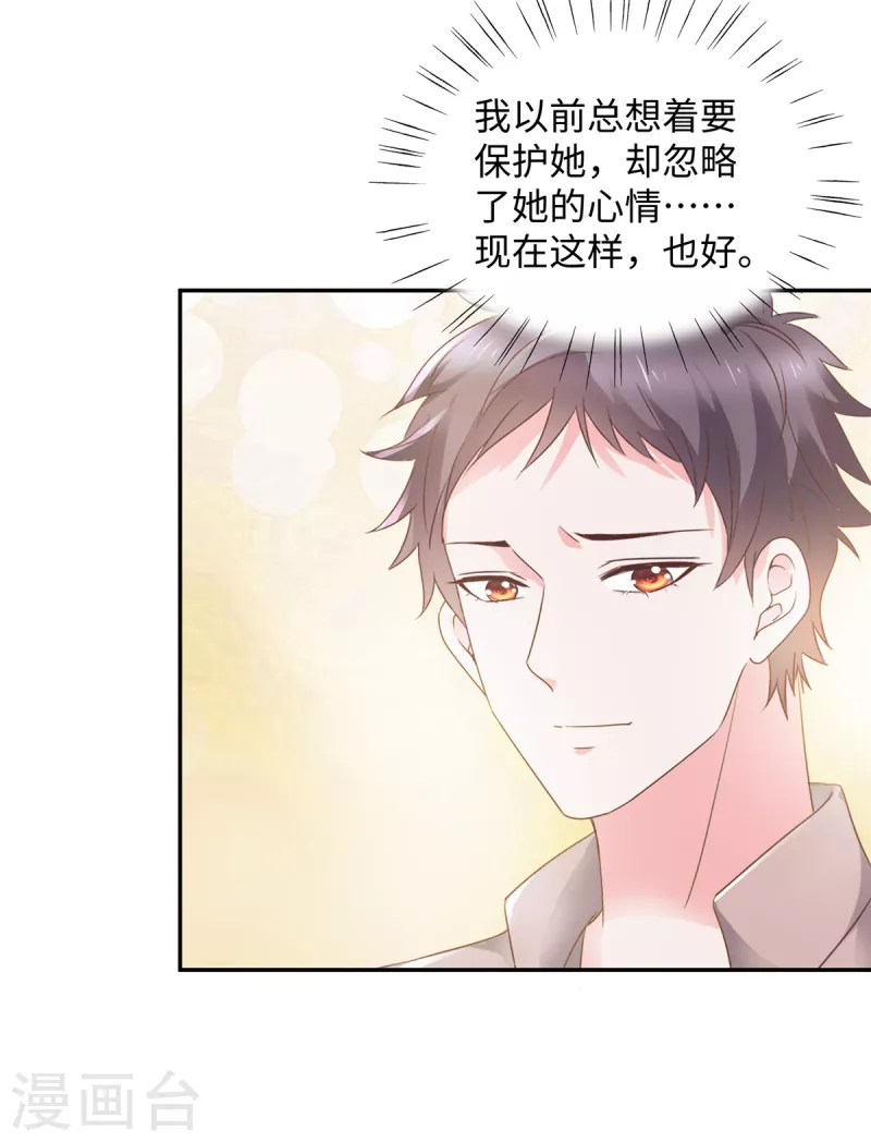 第45话 吴萌萌的检讨书-第45话