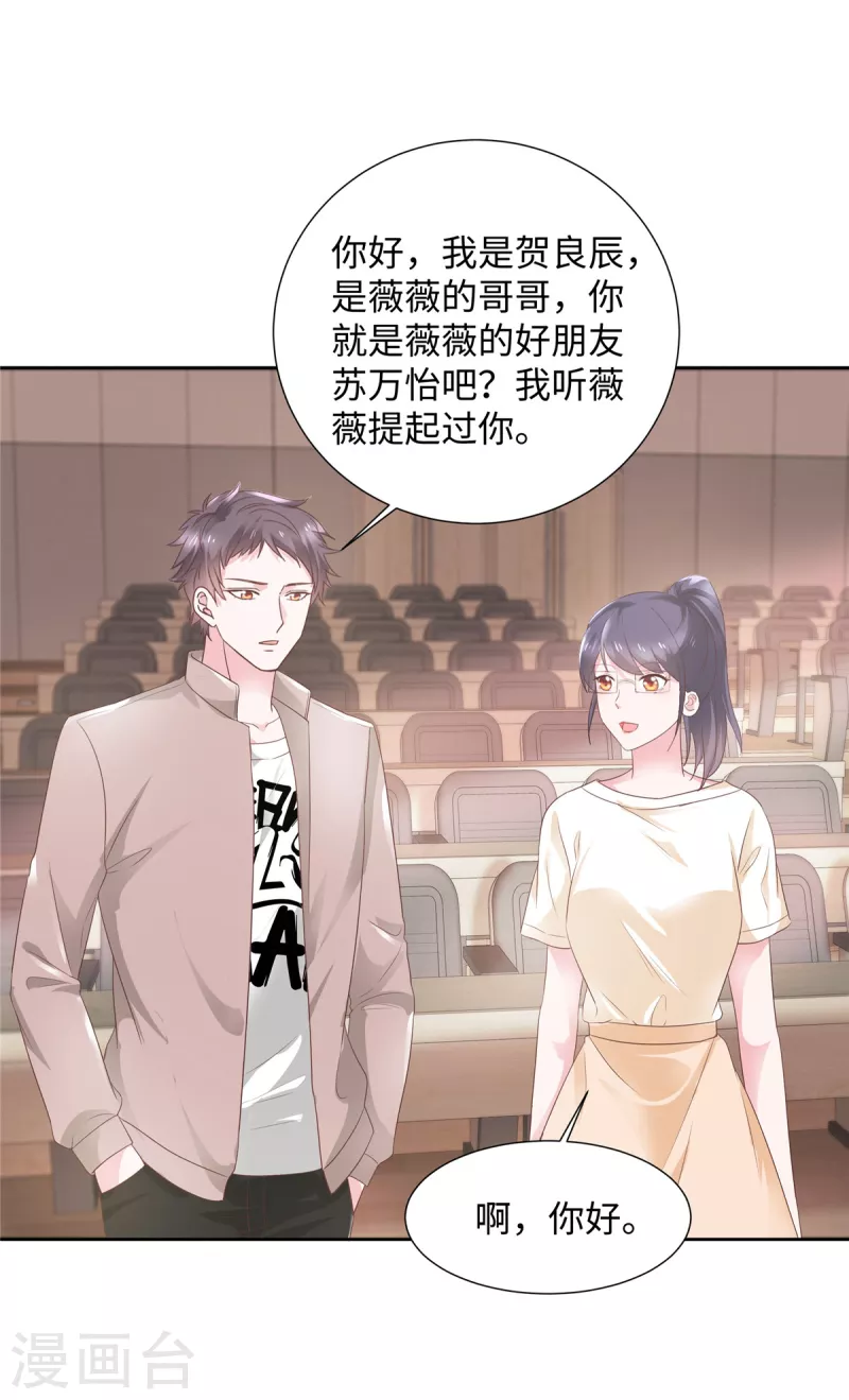 第45话 吴萌萌的检讨书-第45话
