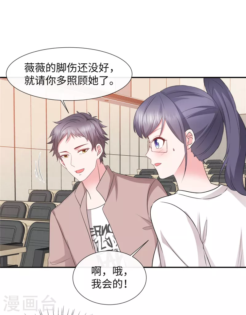 第45话 吴萌萌的检讨书-第45话