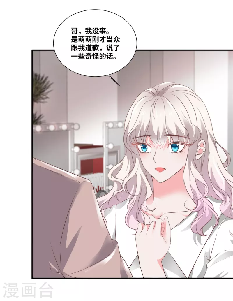 第47话 本性暴露-第47话
