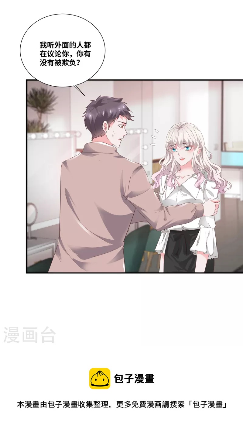 第47话 本性暴露-第47话