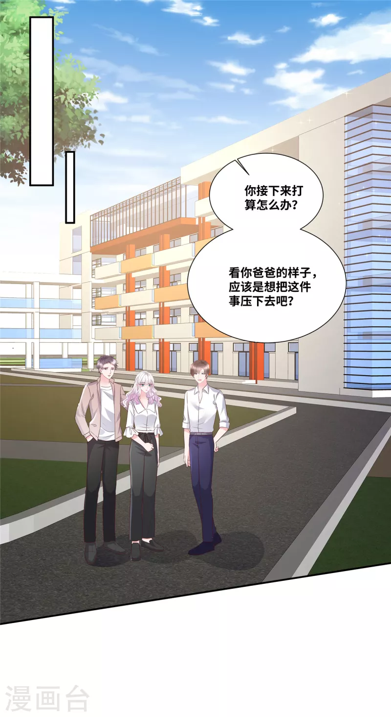第49话 吃醋了？-第49话