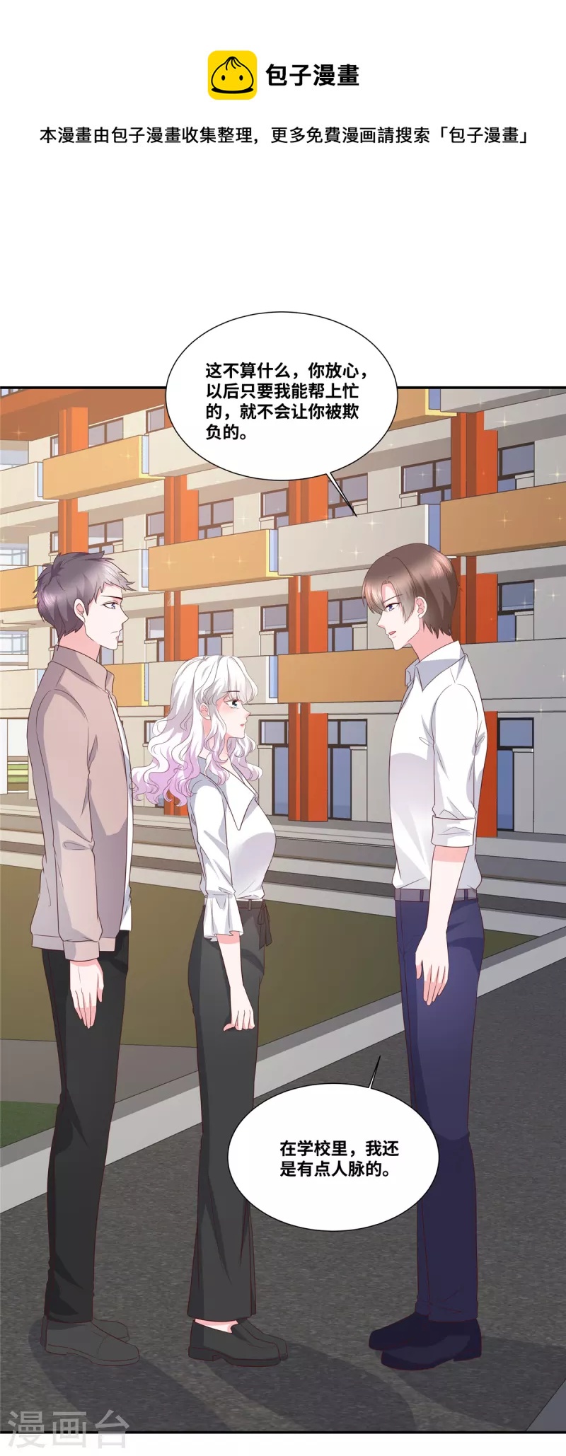 第49话 吃醋了？-第49话