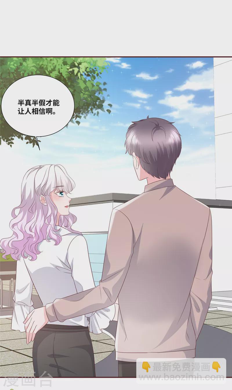 第49话 吃醋了？-第49话