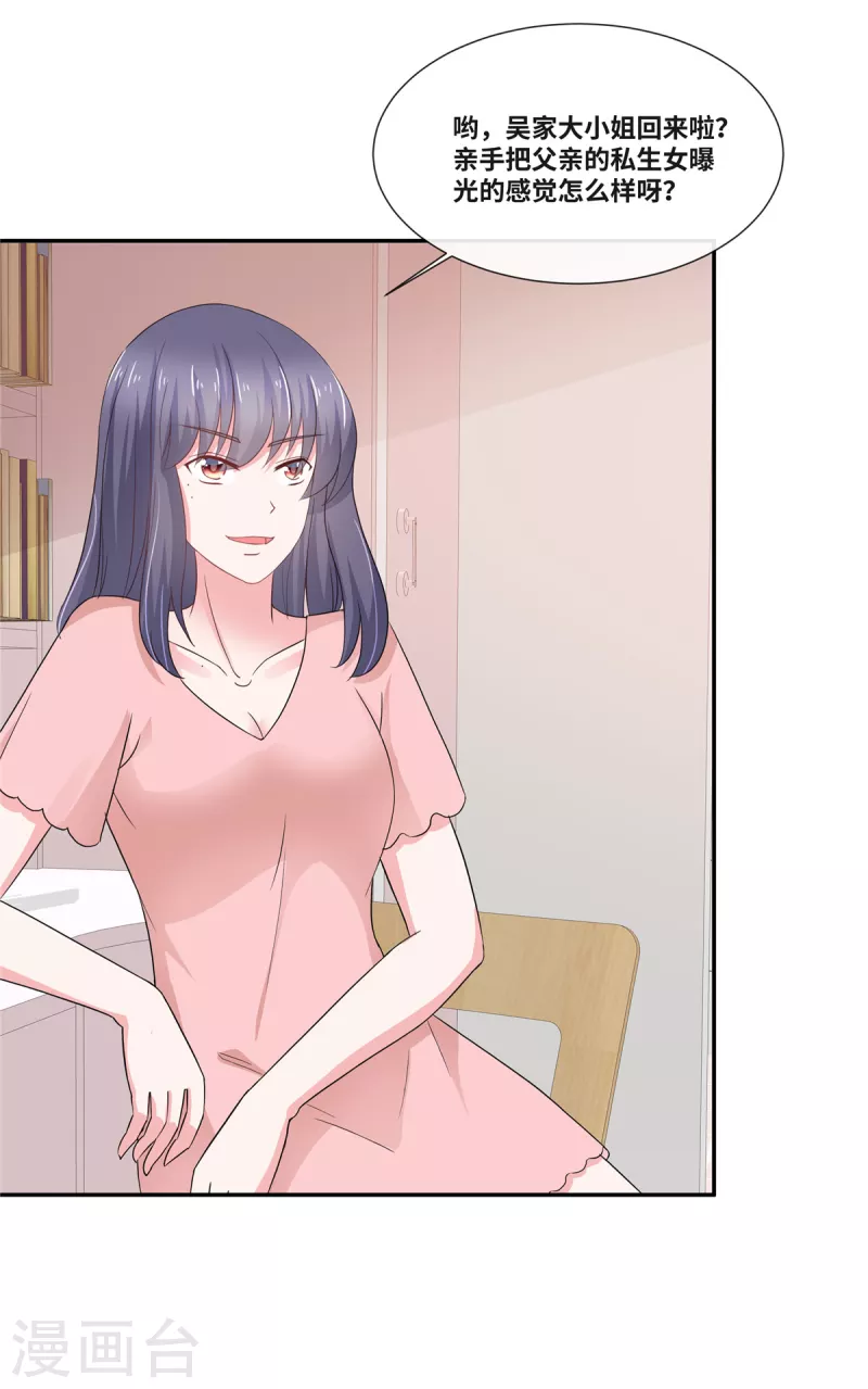 第49话 吃醋了？-第49话