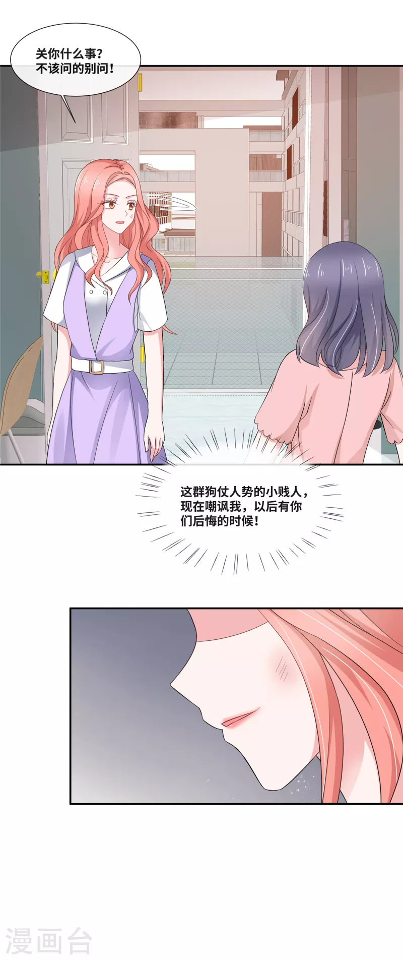 第49话 吃醋了？-第49话