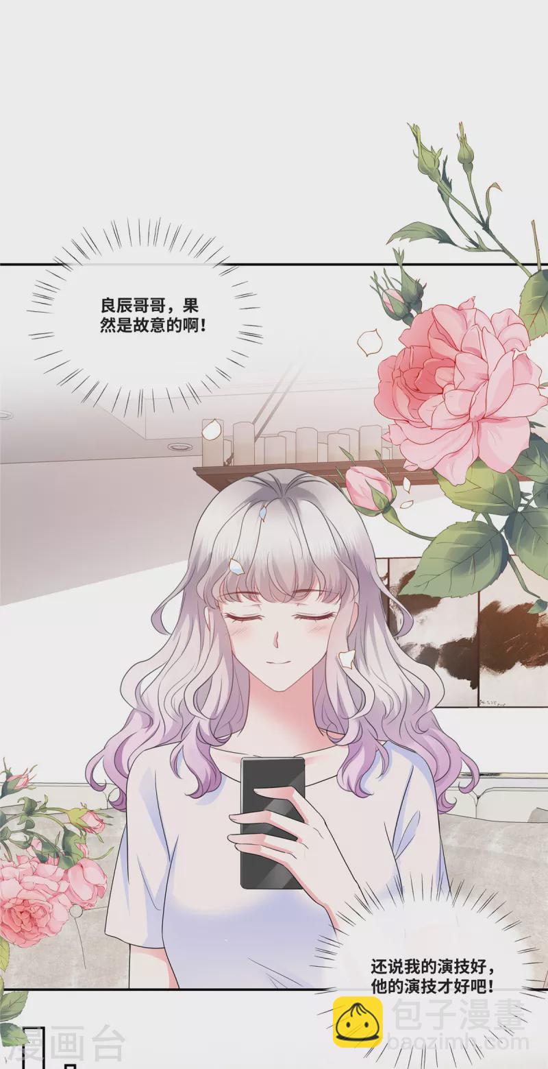 第51话 都是演技派-第51话