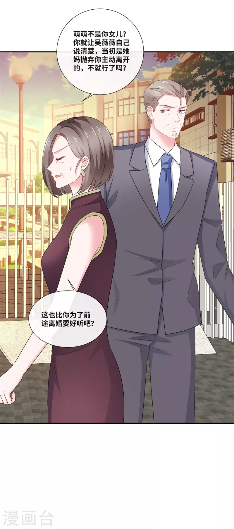 第51话 都是演技派-第51话