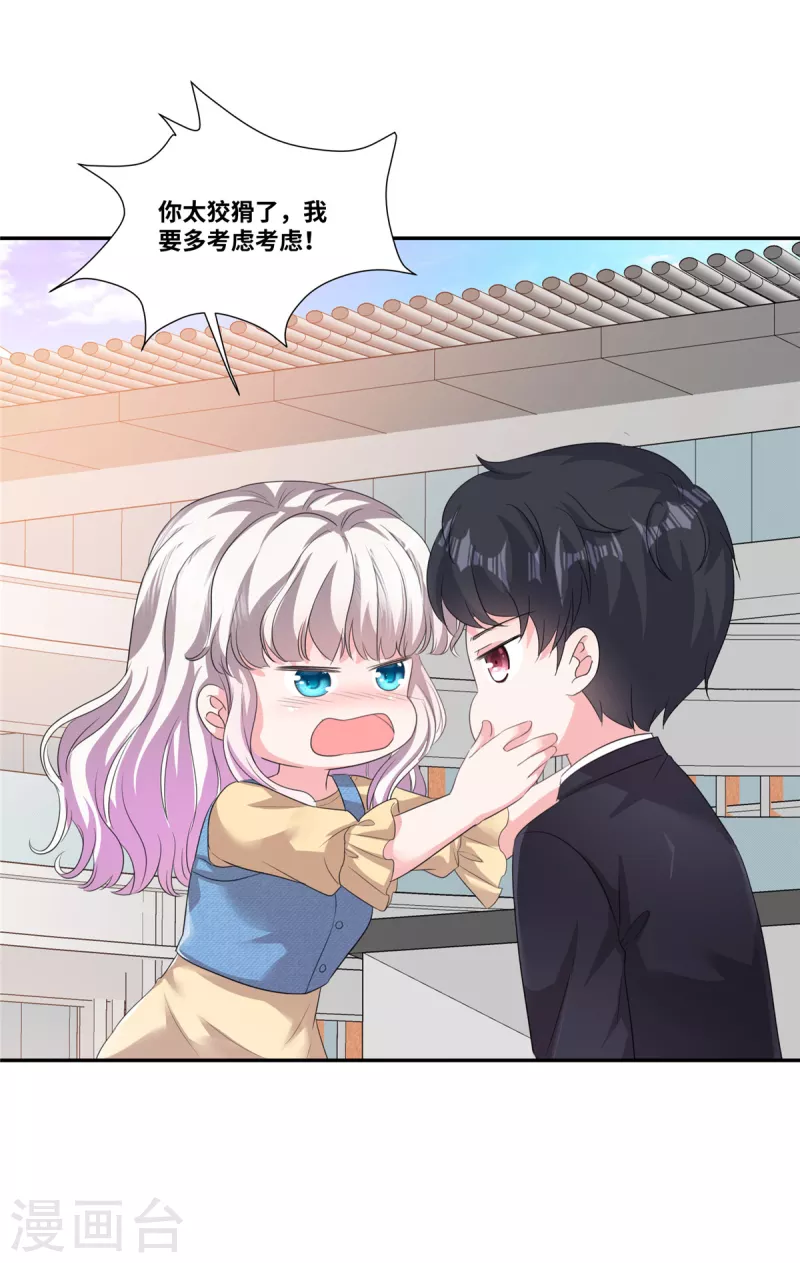 第53话 把我拿下不就好了-第53话