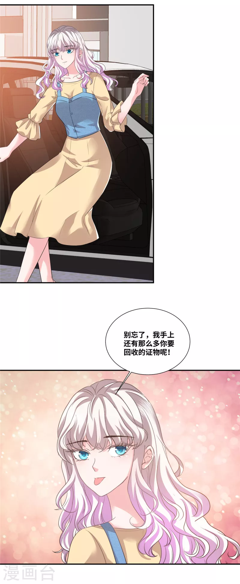 第53话 把我拿下不就好了-第53话