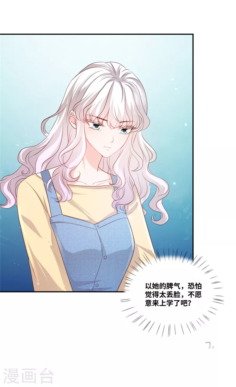 第53话 把我拿下不就好了-第53话