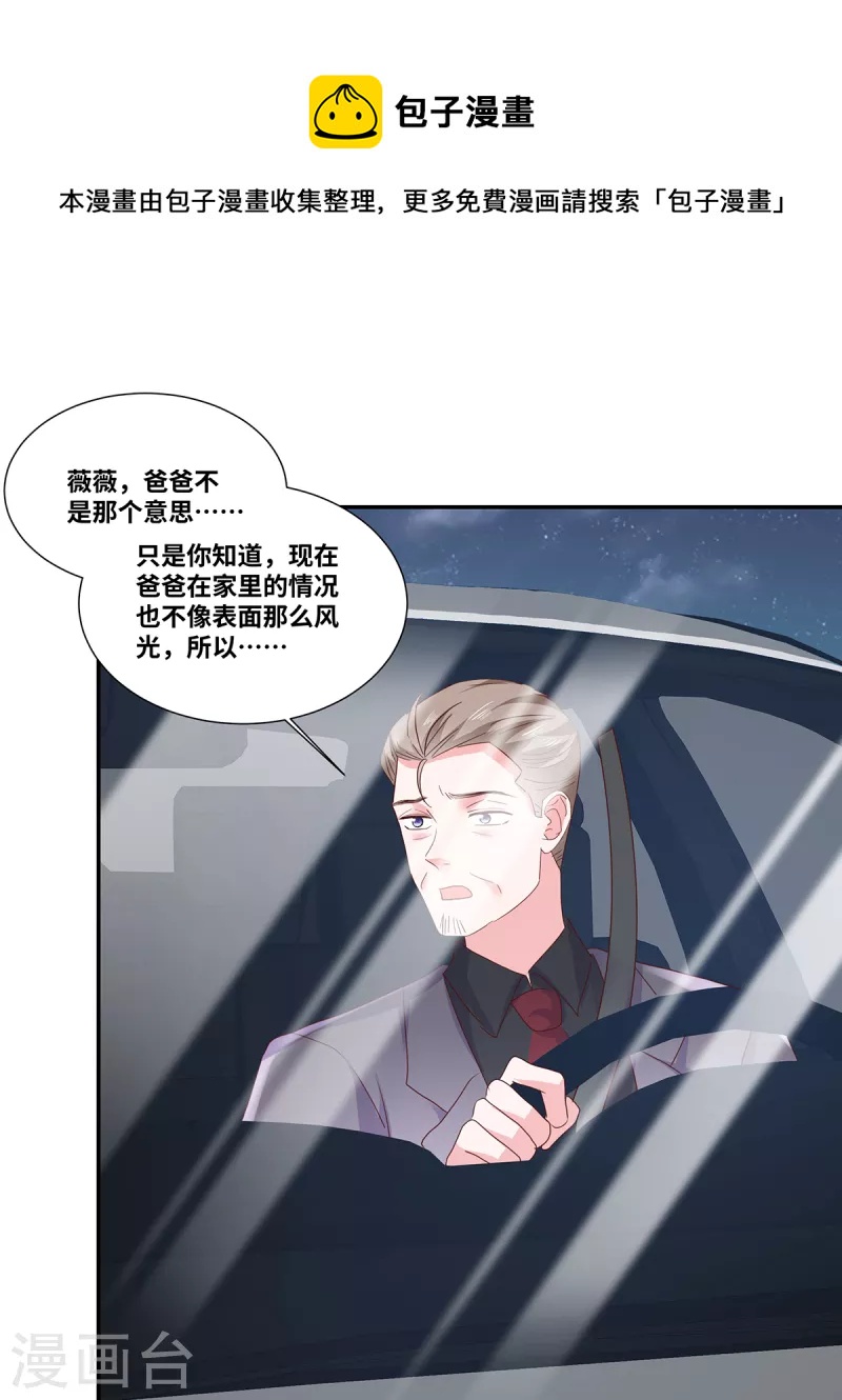 第55话 自私的父亲-第55话