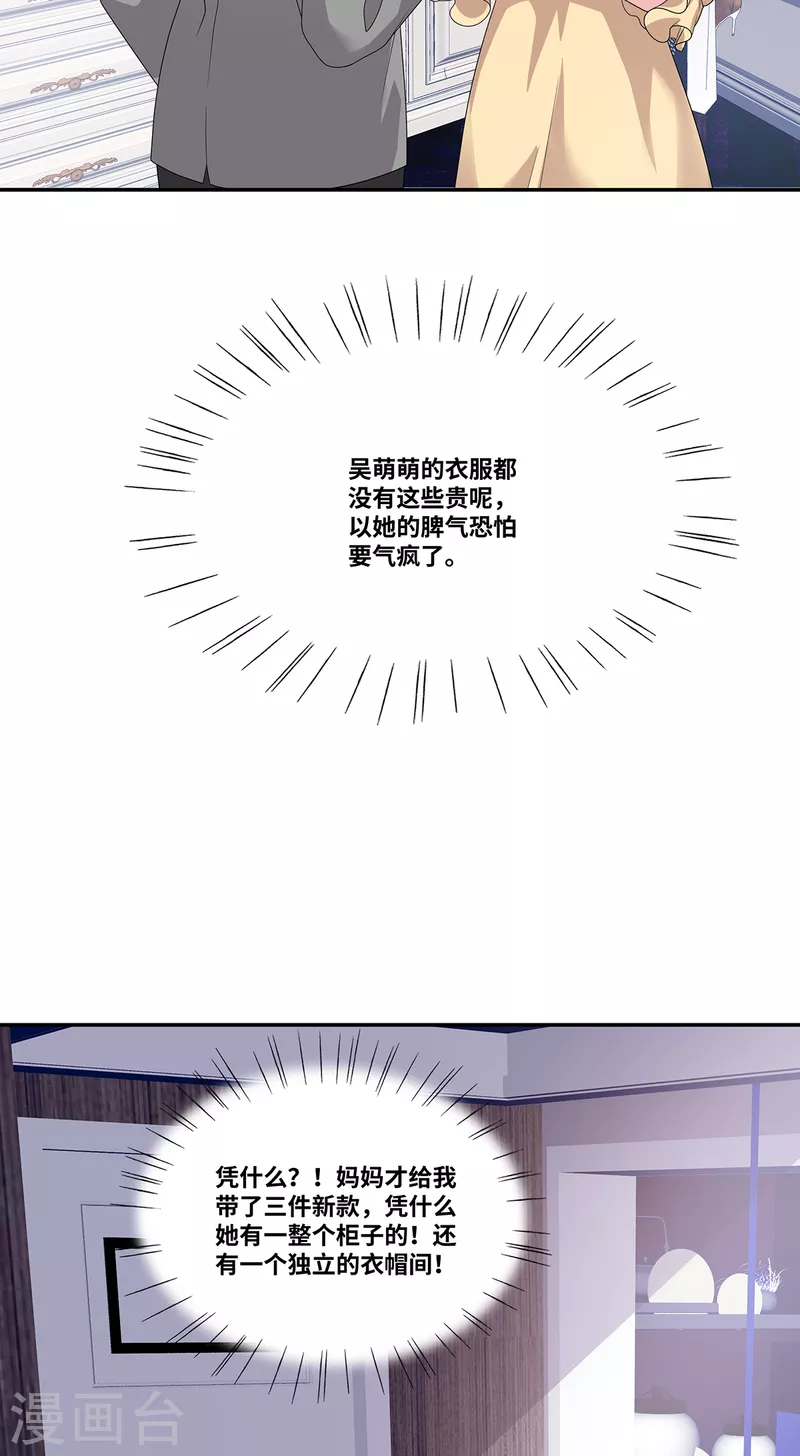 第55话 自私的父亲-第55话