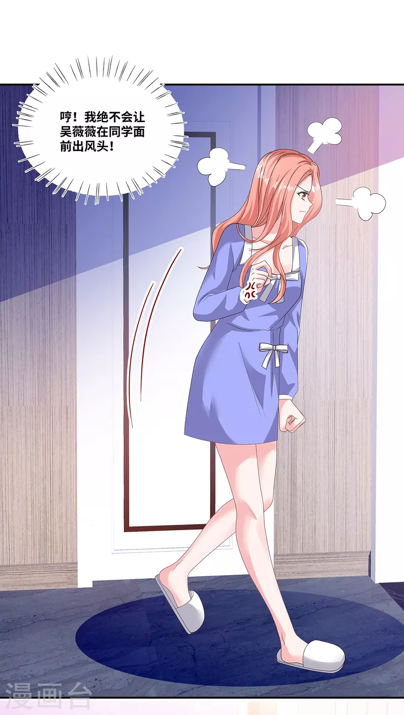 第55话 自私的父亲-第55话
