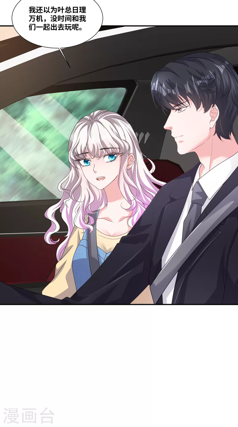第55话 自私的父亲-第55话