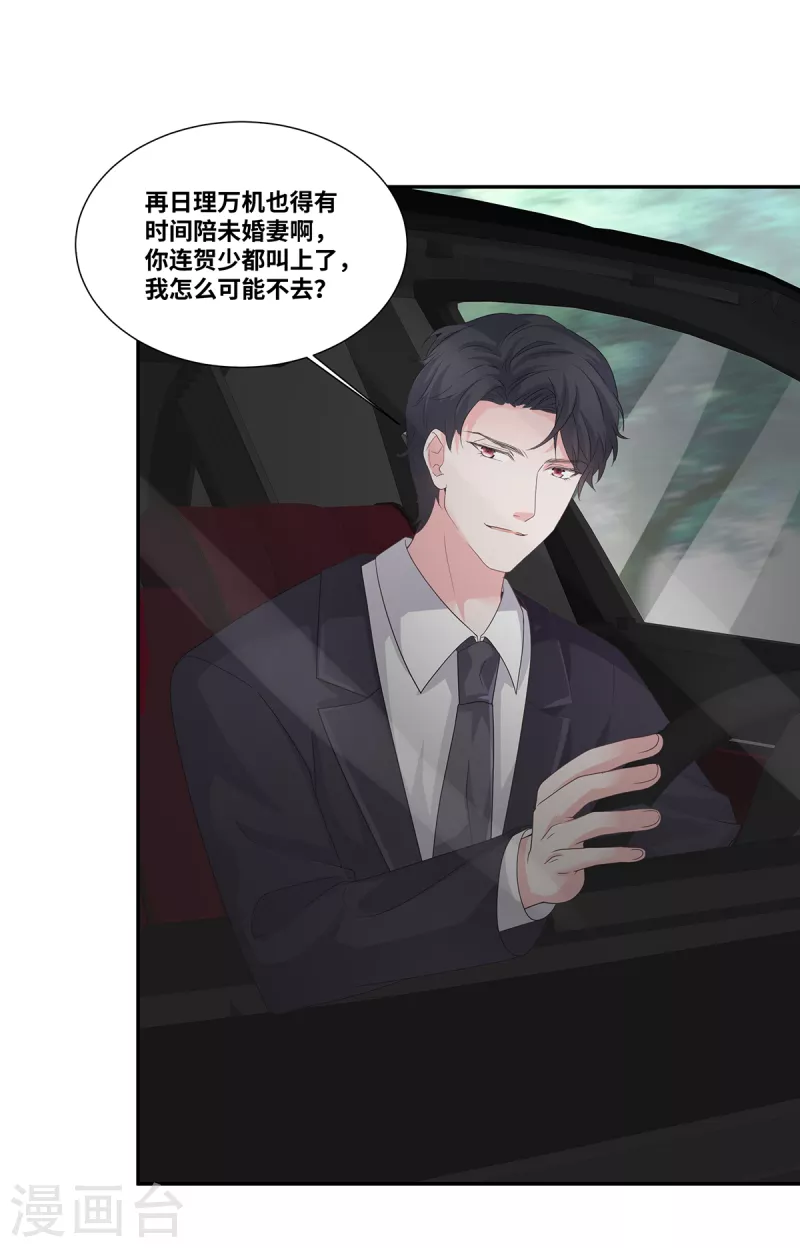 第55话 自私的父亲-第55话
