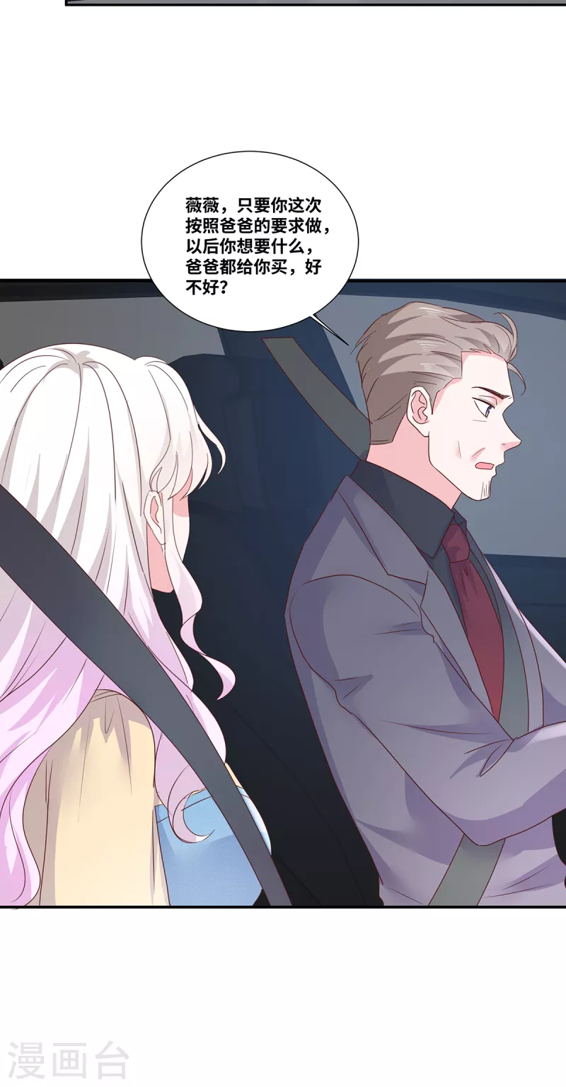 第55话 自私的父亲-第55话