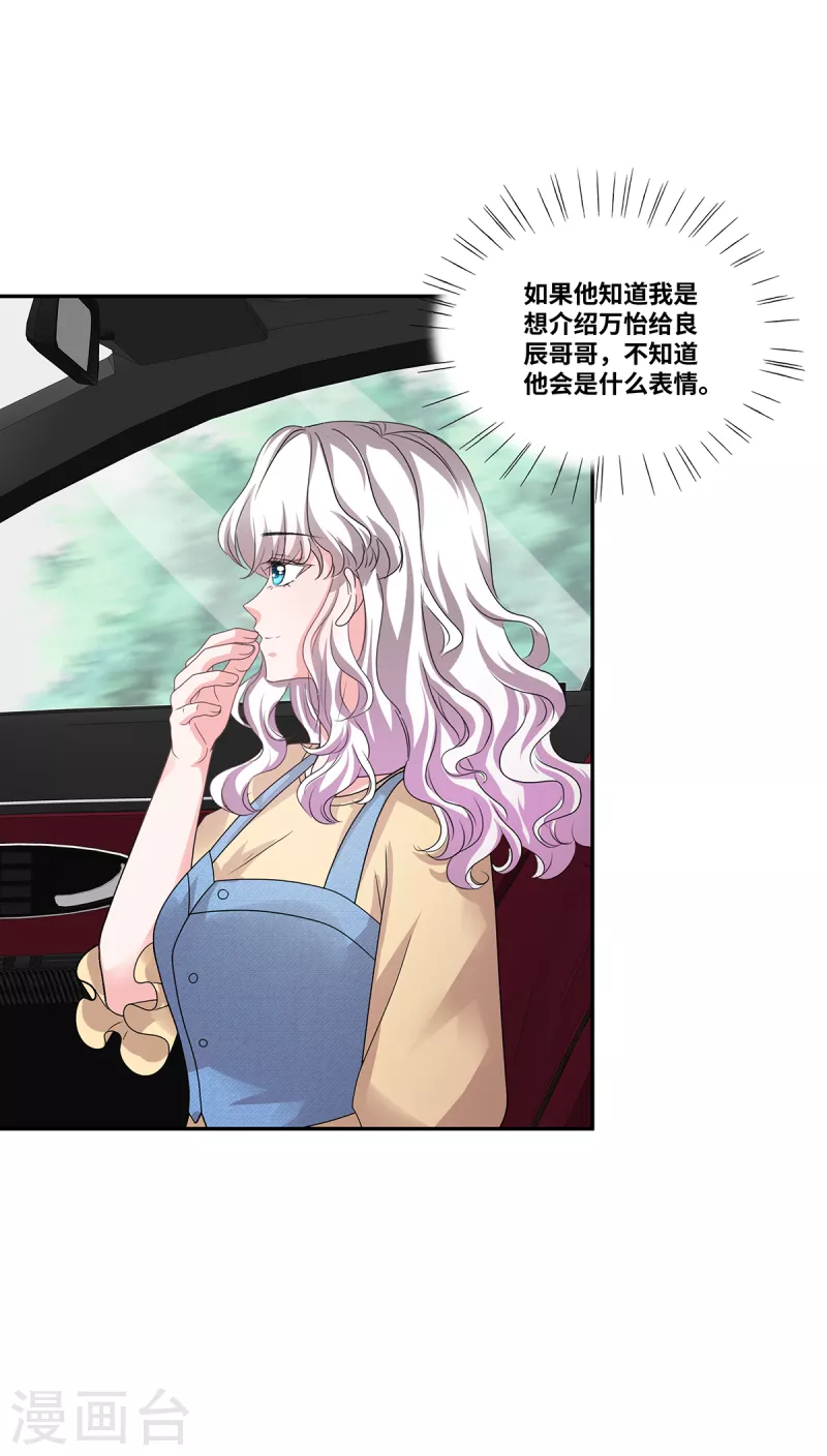 第55话 自私的父亲-第55话