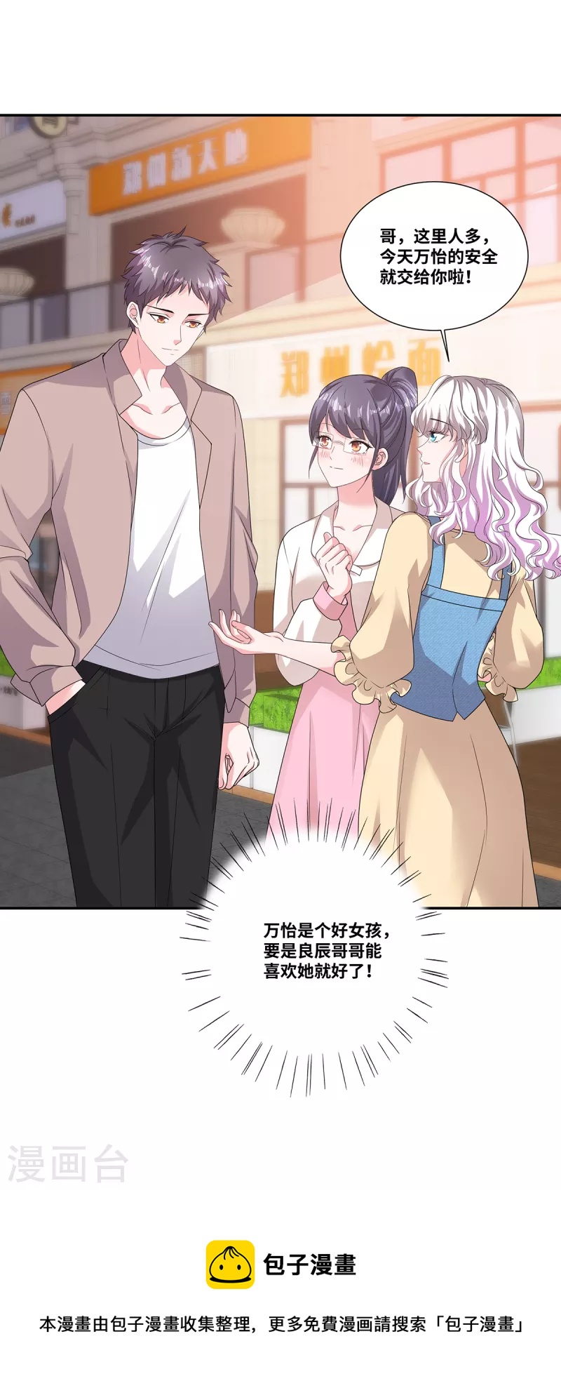 第55话 自私的父亲-第55话