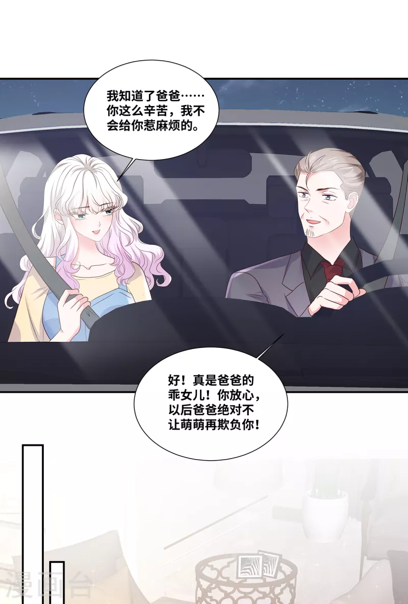 第55话 自私的父亲-第55话