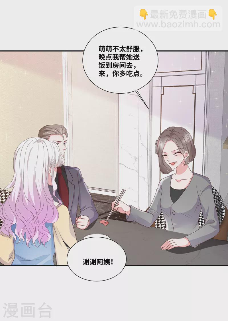 第55话 自私的父亲-第55话