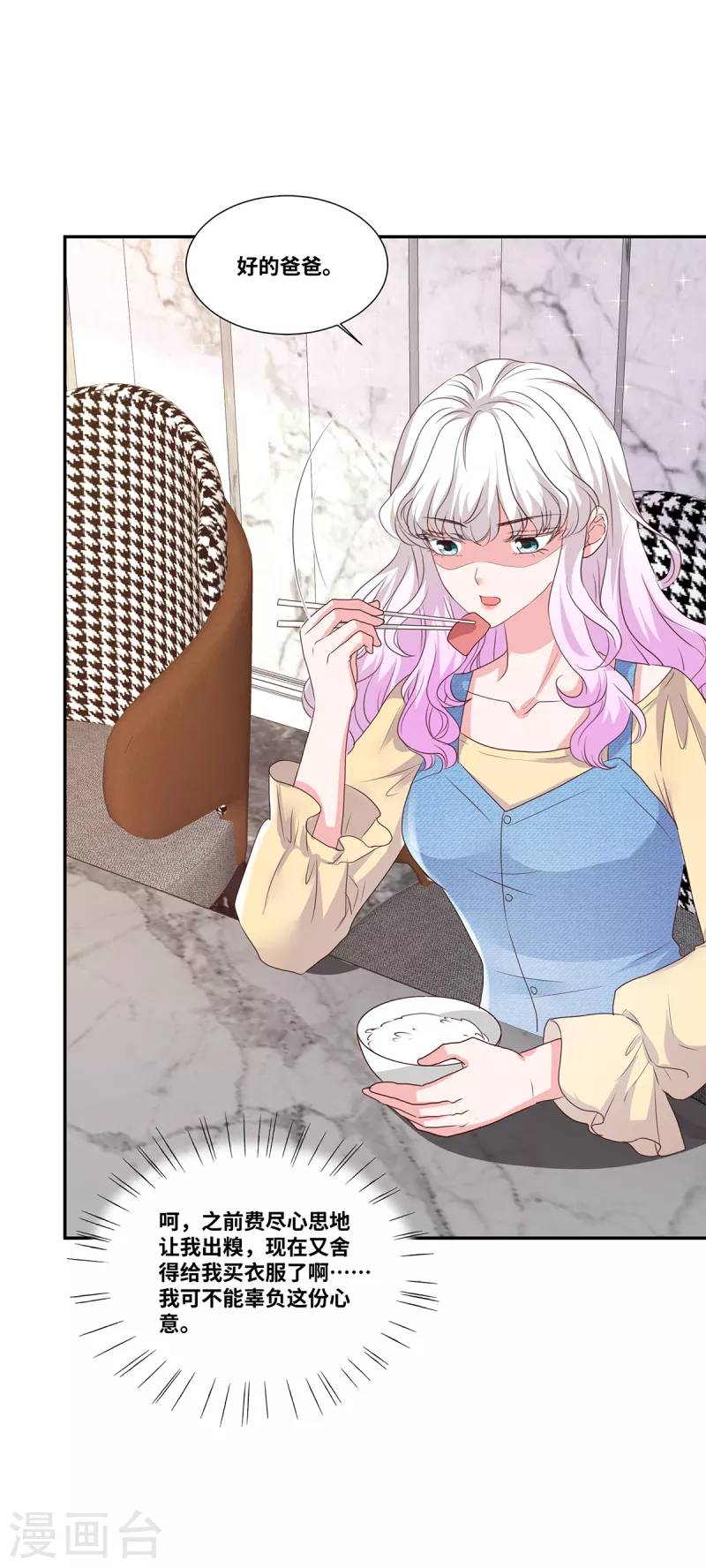第55话 自私的父亲-第55话