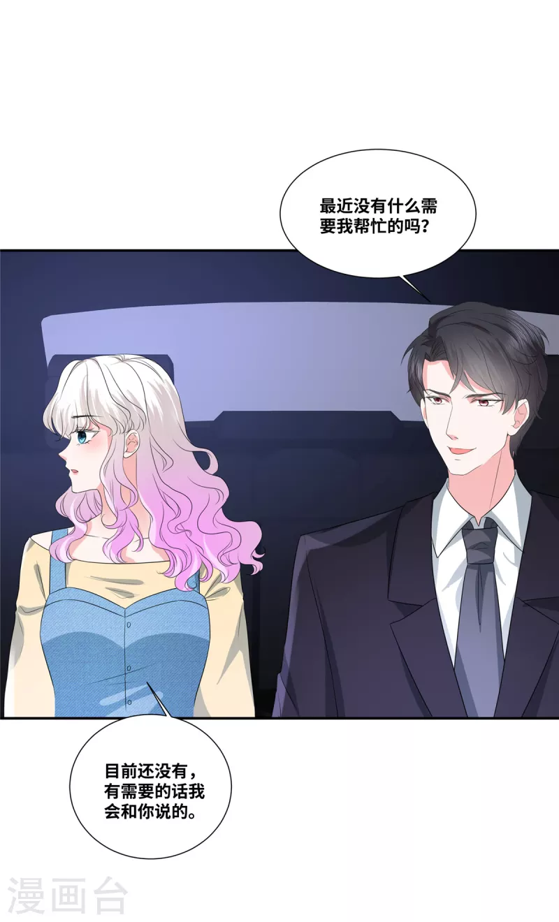 第57话 我需要补偿-第57话