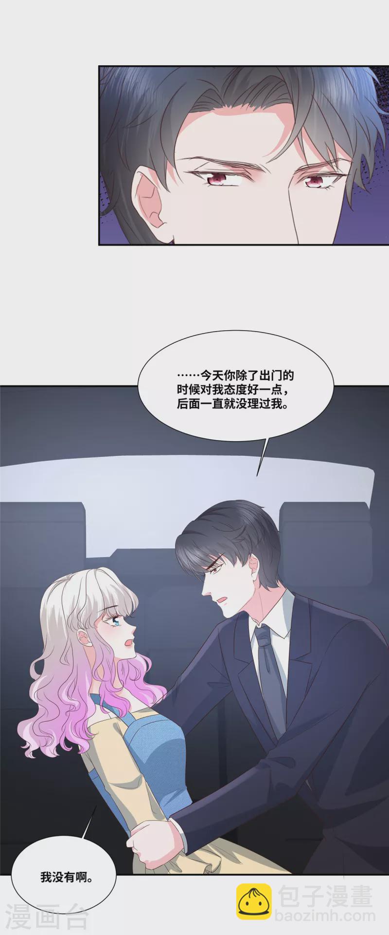 第57话 我需要补偿-第57话