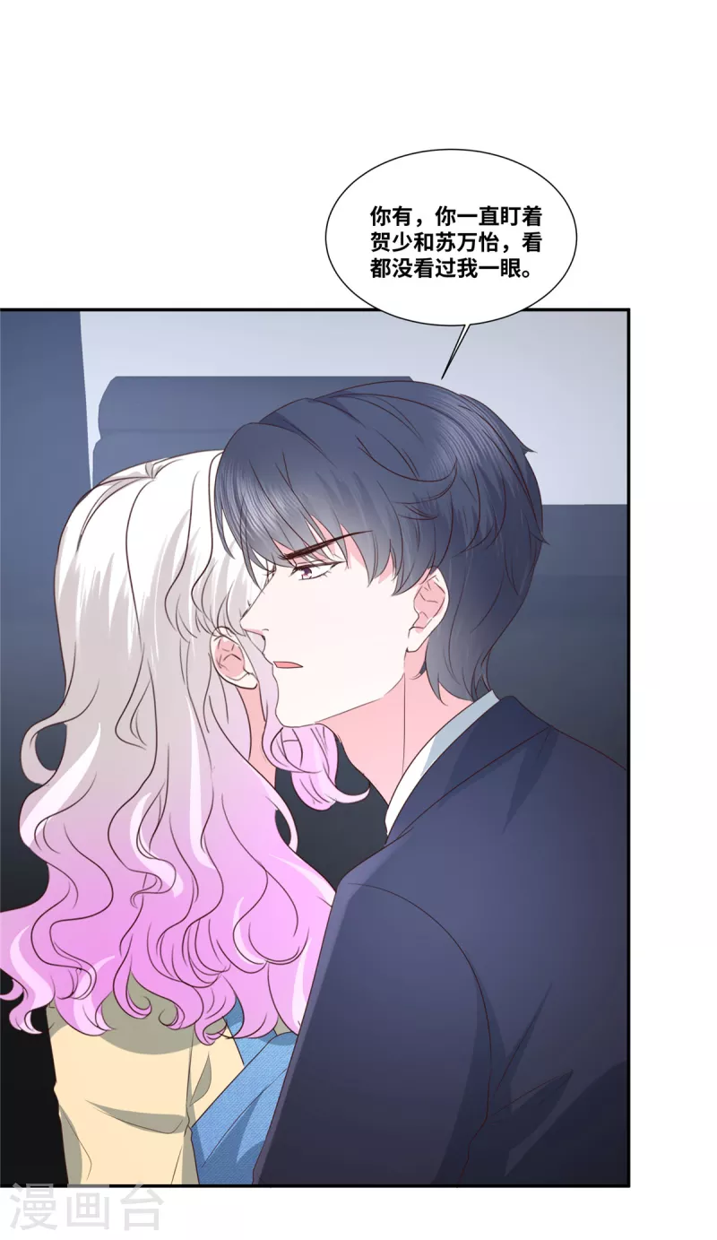 第57话 我需要补偿-第57话