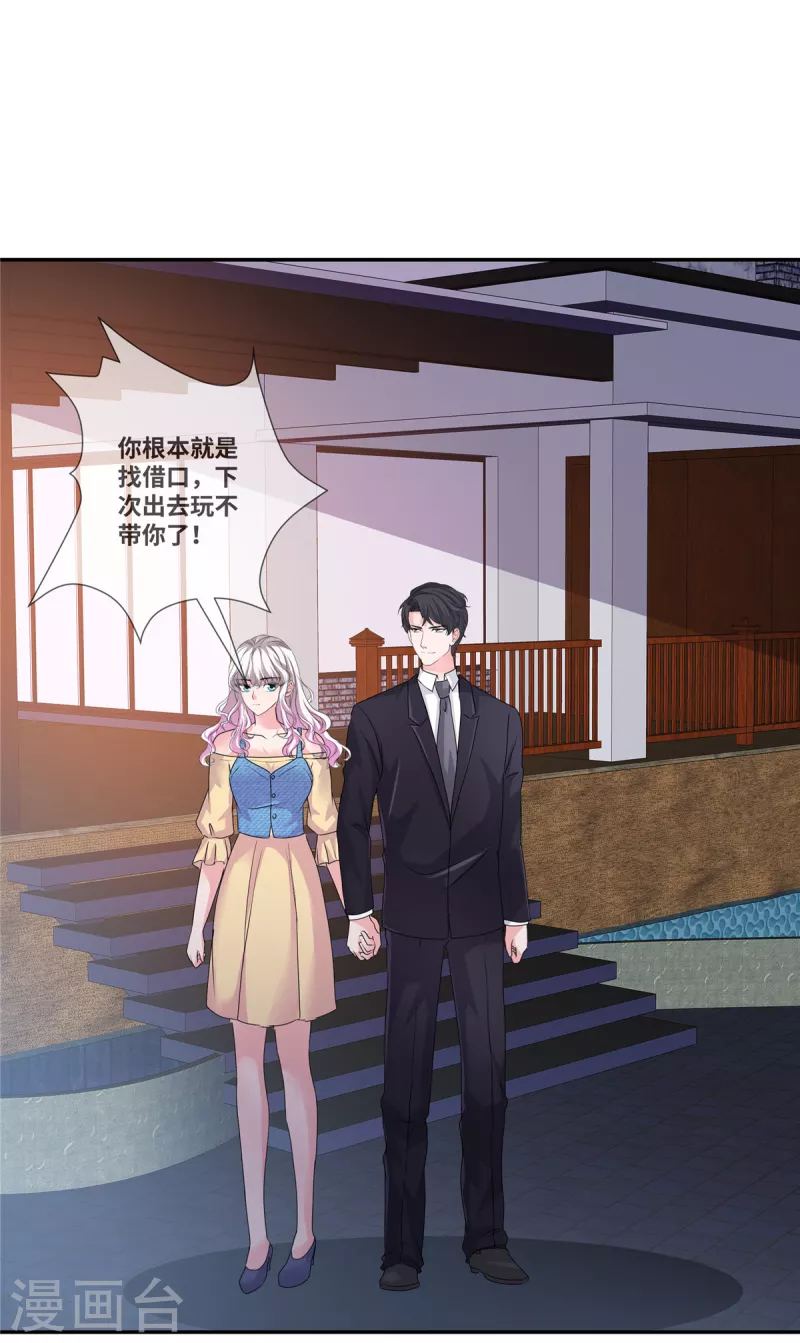 第57话 我需要补偿-第57话