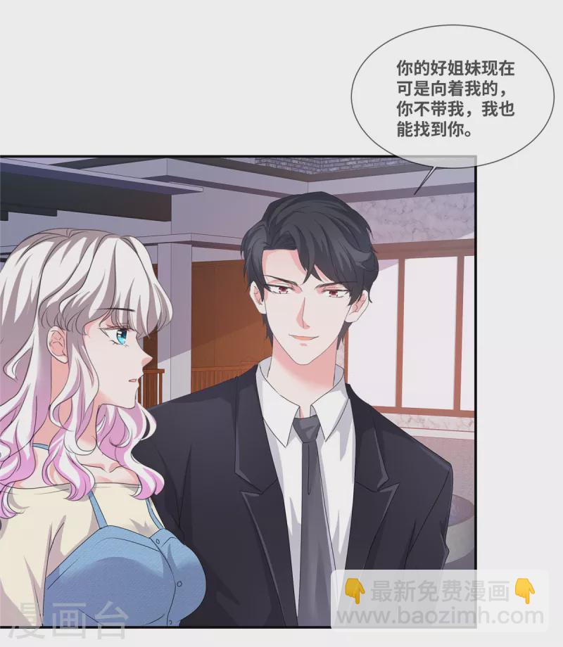 第57话 我需要补偿-第57话