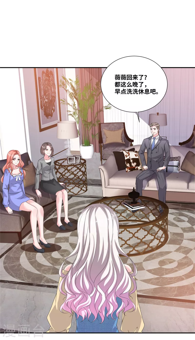 第57话 我需要补偿-第57话
