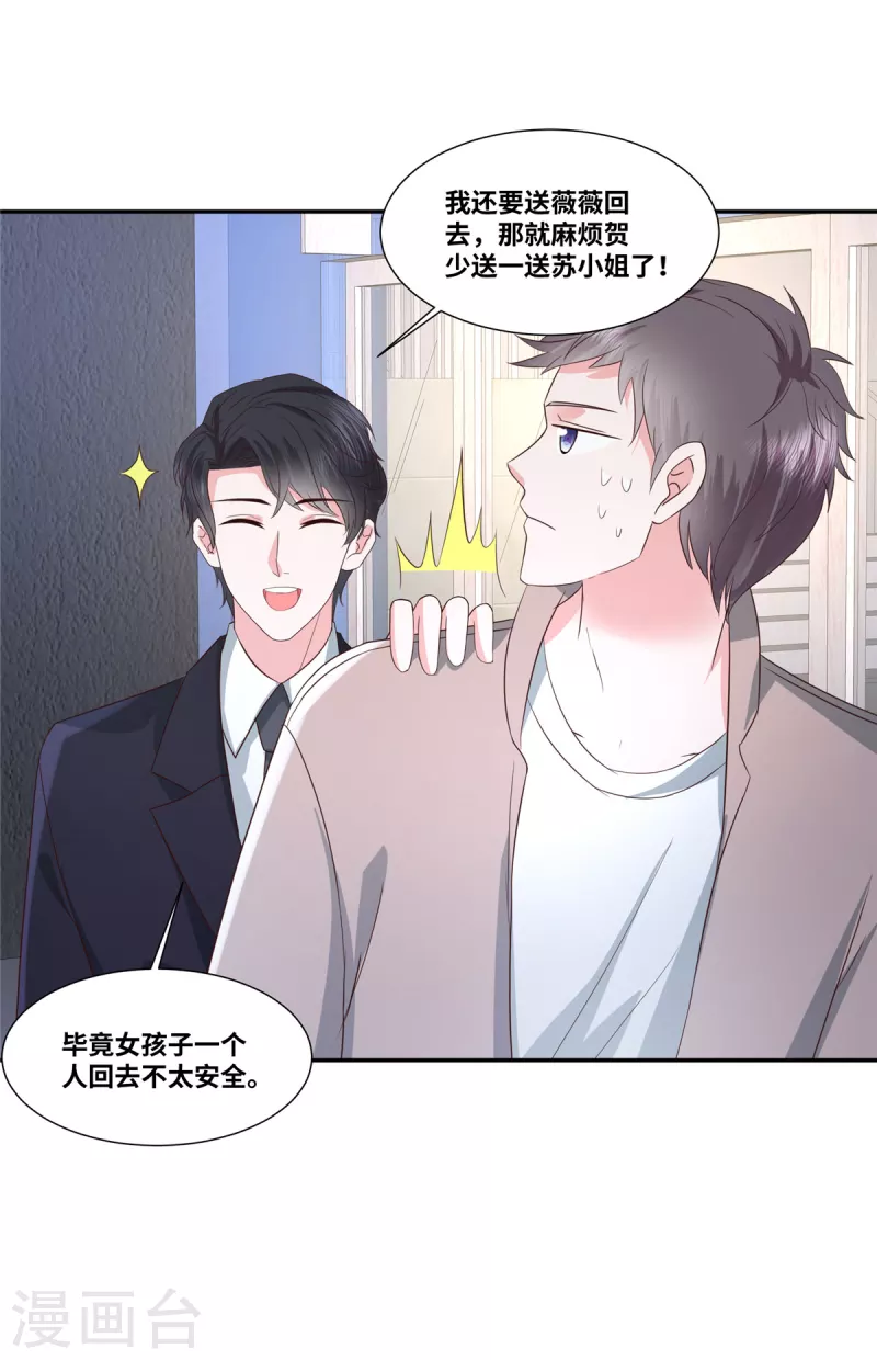 第57话 我需要补偿-第57话